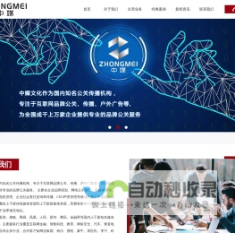 中媒文化