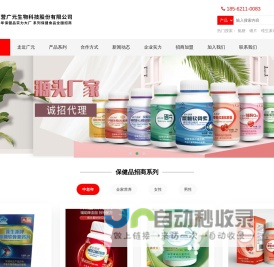 东营广元生物科技股份有限公司