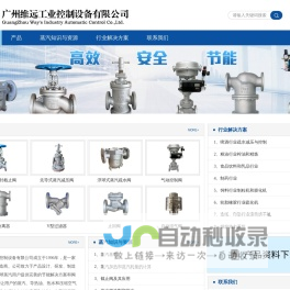广州维远工业控制设备有限公司