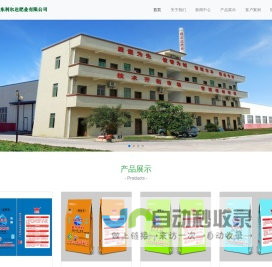广东利尔达肥业有限公司