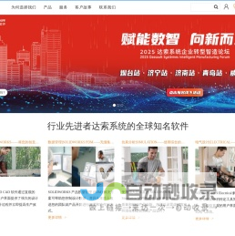 SOLIDWORKS代理商|SOLIDWORKS二次开发|SOLIDWORKS软件价格|3DEXPERIENCE云平台|SOLIDWORKS山东经销商 _新思诺软件