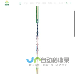 新希望六和官方网站