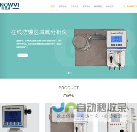 南京利诺威_微量氧分析仪_电化学氧分析仪_氧含量分析仪_氧分析仪|美国索思兰