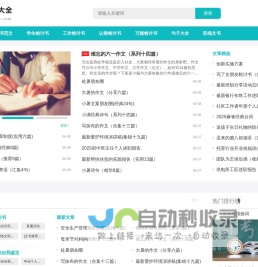 检讨书大全_2025检讨书怎么写_检讨书500字反省自己