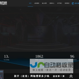 专业网吧装修/网咖设计-新迈途13年专注网咖【1862家案例】