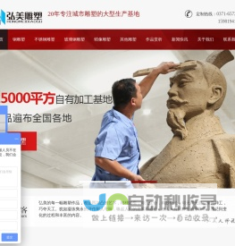 河南不锈钢雕塑_玻璃钢雕塑_铜雕塑厂家-弘美雕塑公司