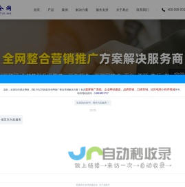 易企网-宁波专业网站建设_全网营销推广服务商