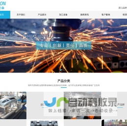 首页-上海诺森自动化设备有限公司