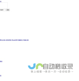首页 -  深圳度假牛国际旅行社有限公司