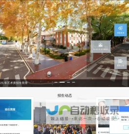湖北大学本科招生信息网