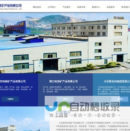 大石桥市钰镁矿产品有限公司-大石桥镁钙砖-大石桥镁碳砖-大石桥钰镁矿产品有限公司-大石桥耐火-大石桥矿产品-镁碳砖