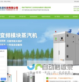 东莞模温机,燃气模温机,导热油加热器,电热油温机,油温机厂家-中隆能源科技(东莞)有限公司