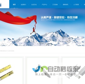 深圳市奥力精密智造有限公司