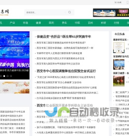 医药信息网