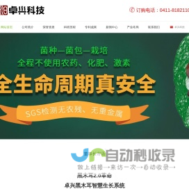 卓兴科技