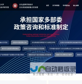 首页_中国人民大学创意产业技术研究院