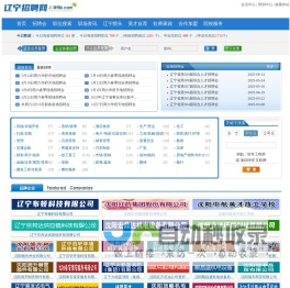 辽宁招聘网 辽宁人才网 辽宁人才市场 辽宁招聘会 www.job986.com
