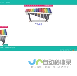 温州和诚游乐设备有限公司