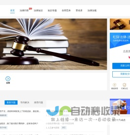 法律问题咨询-免费律师在线咨询平台 - 红际法律