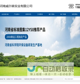 玻璃钢化粪池厂家_化粪池厂家_混凝土化粪池厂家-河南威尔森实业有限公司