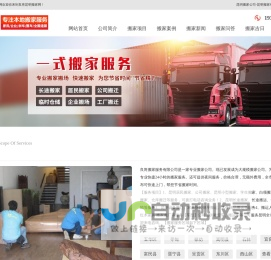 昆明搬家公司电话_昆明搬家-良将分类信息网