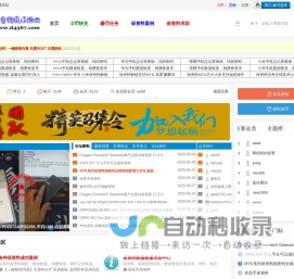 联邦保资料技术论坛 -  锁屏密码提取绕过