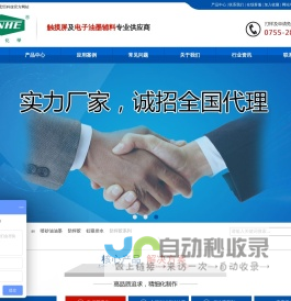环保型脱漆剂厂家_可剥蓝胶_防阻焊剂_玻璃脱墨剂_金属CNC加工保护油墨—三合宏巨化学