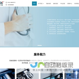 青岛中化新材料实验室_橡胶检测_输送带检测_橡胶寿命_材料成分检测