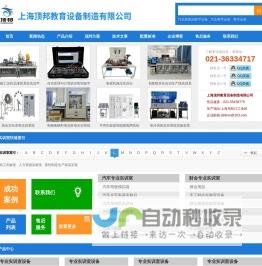 自动扶梯模型,透明扶梯教学设备,透明扶梯实验装置:上海顶邦公司