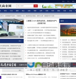 时代商业网