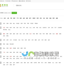 得易搜分类信息网-家电维修_空调维修_家电上门维修_小吃培训_分类信息发布