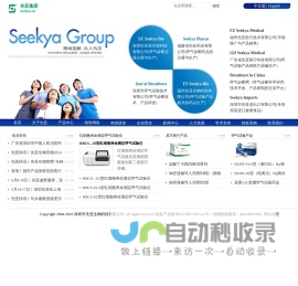 深圳市先亚生物科技有限公司