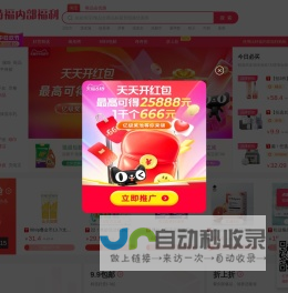 比特福内部福利