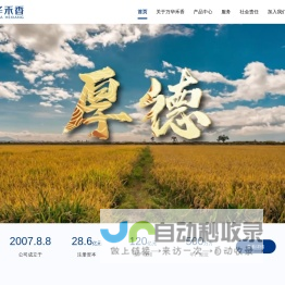 万华禾香-首页