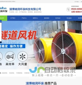 SDF隧道射流风机-源头厂家-淄博锦润环保科技有限公司