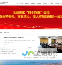 中交第四航务工程局有限公司