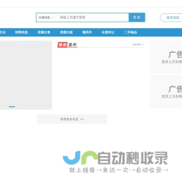 随到信息网