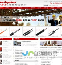 电热带_电伴热带_电加热带-北京新瑞侃电热带