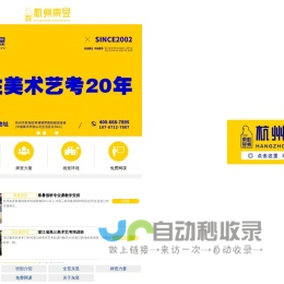 东昱画室 - 杭州画室排名|美术高考|杭州美术培训班