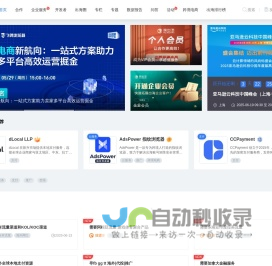快出海 - 国内领先的互联网出海合作平台