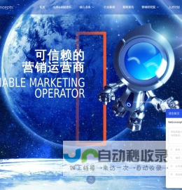 Netconcepts（耐特康赛）- 可信赖的营销运营商