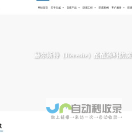 换热器管束防腐清洗-东营天威防腐公司