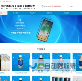 指纹油_防指纹液_不锈钢防指纹油_耐磨指纹油稀释剂-倍亿能