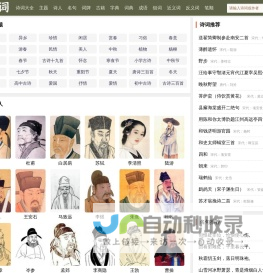 古诗词大全_古诗三百首_经典古诗名句赏析_酷诗词