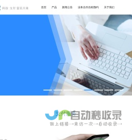 富友支付官网首页