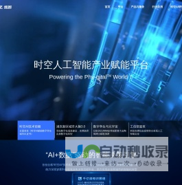 WAYZ 维智科技|领先的时空人工智能产业赋能平台