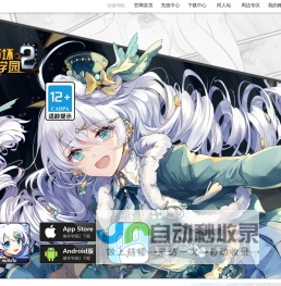 《崩坏学园2》 ：少女们超越「命运」的决意之歌