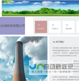 北京燕钛云创科技有限公司-温室气体分析仪-碳排放监测分析仪-便携式气体分析仪