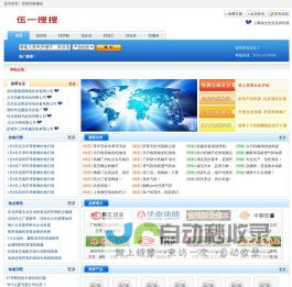 企业供求信息B2B平台，免费信息发布平台-伍一搜搜