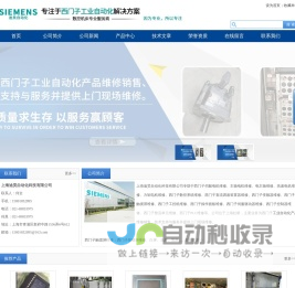 西门子伺服电机维修-主轴电机驱动器-高速电主轴维修-上海迪昊自动化科技有限公司